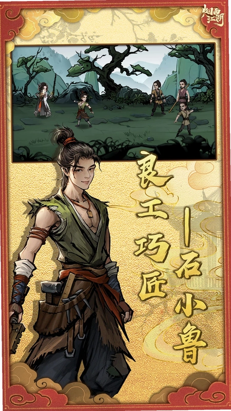 烟雨江湖运行截图
