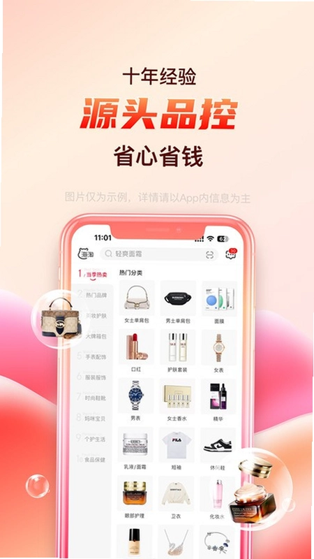 海淘免税店运行截图