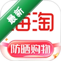 海淘免税店6.5.6 跨境免税购物