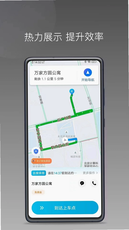 旗妙出行司机端聚合版运行截图