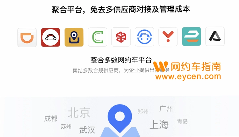 旗妙出行司机端聚合版运行截图
