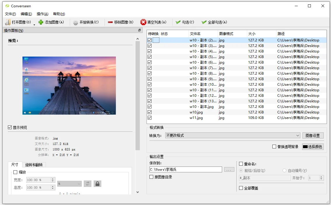 预览图