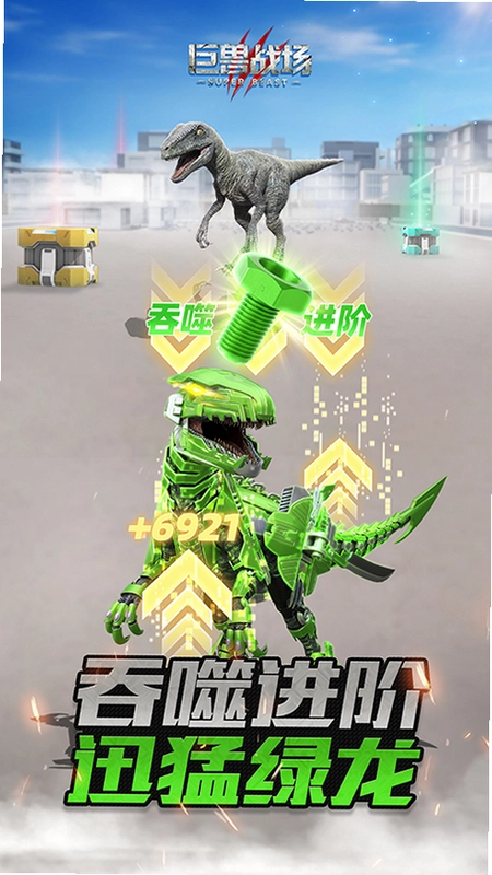 巨兽战场JuShou Battlefield运行截图