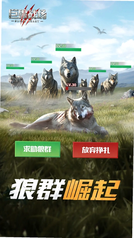 巨兽战场JuShou Battlefield运行截图