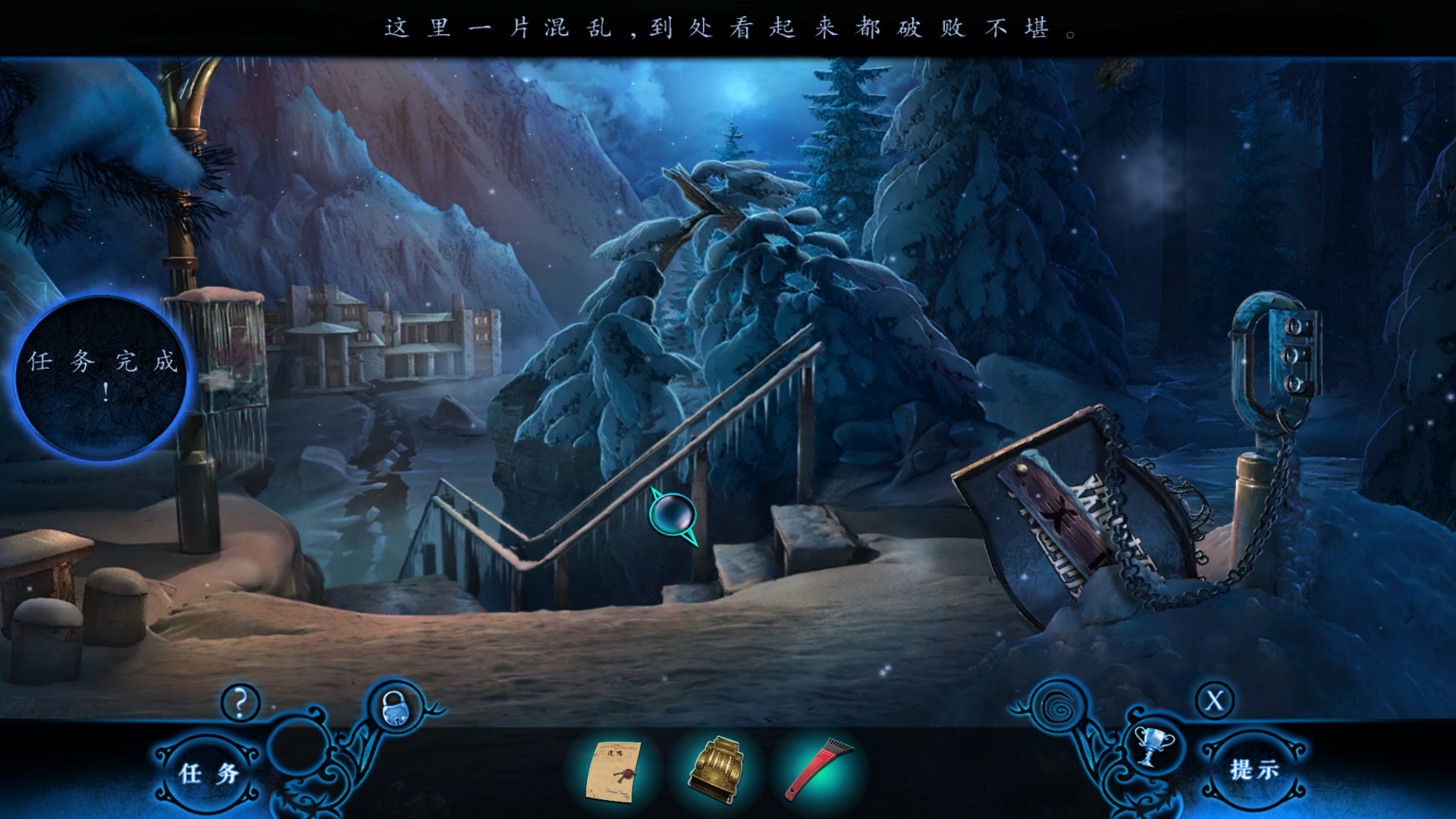 幻象7:黑暗统治官方版运行截图