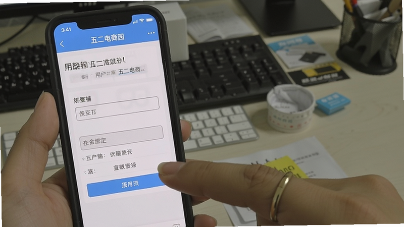 展示手机端五二电商园操作界面的截图,用户正在绑定店铺,画面包含手机屏幕和手指操作,五二电商园使用教程