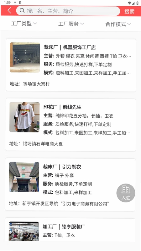 五二电商园运行截图