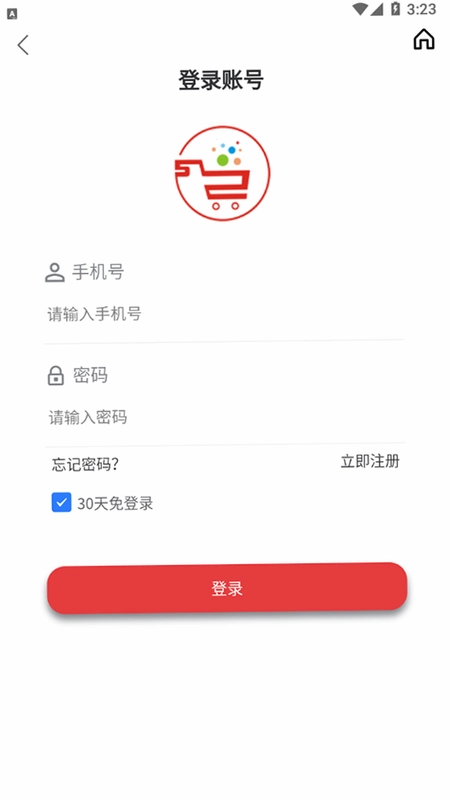 五二电商园运行截图