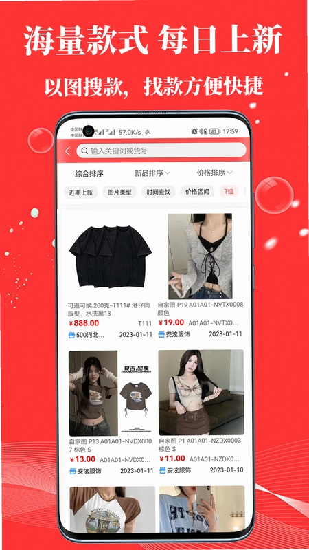 五二电商园运行截图