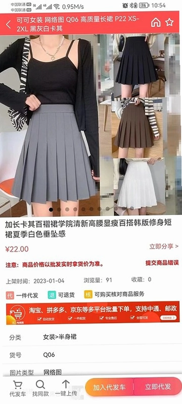 五二电商园运行截图