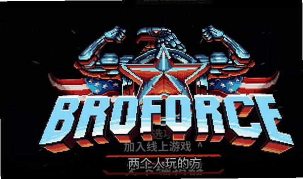 Broforce ����Ҫ��