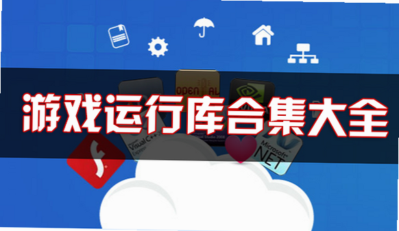 安卓游戏运行库