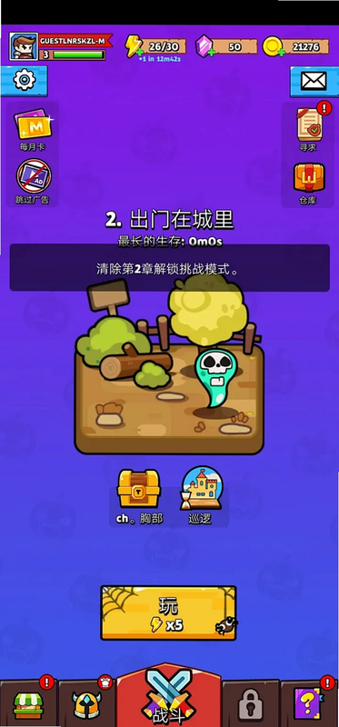 Solo Survivor Rogue Adventure 攻略
