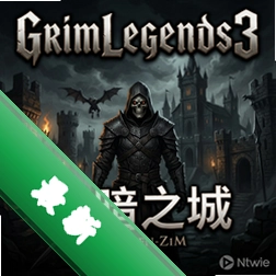 GrimLegends3:黑暗之城官方版v1.0