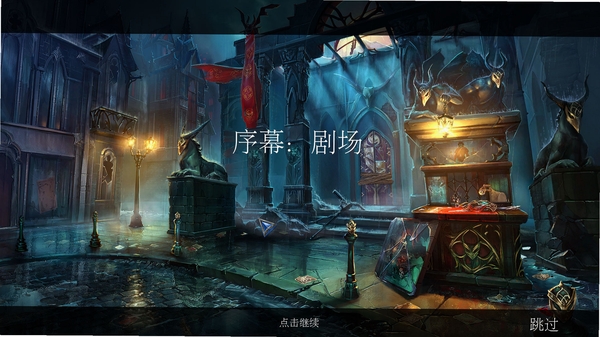 冷酷传说3 黑暗之城 游戏特色
