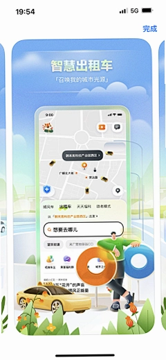 悠对运行截图