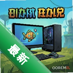 Inside pc版v1.0.0
