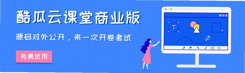 酷瓜合伙运行截图