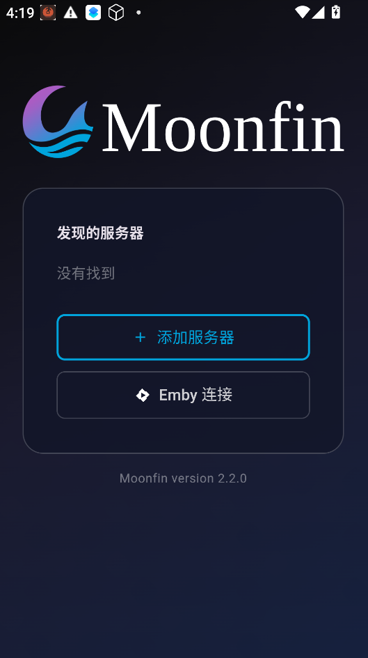 Moonfin手机版运行截图