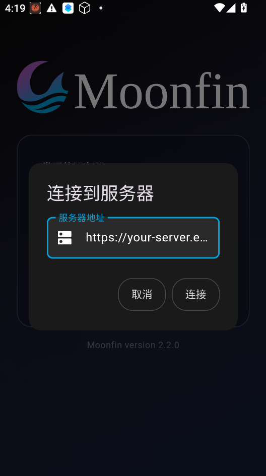 Moonfin手机版运行截图
