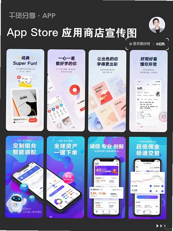 思睿门店通运行截图