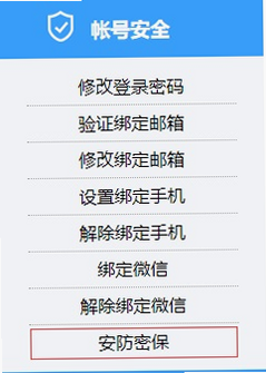 成都心道颐年隐私安全加密标识截图