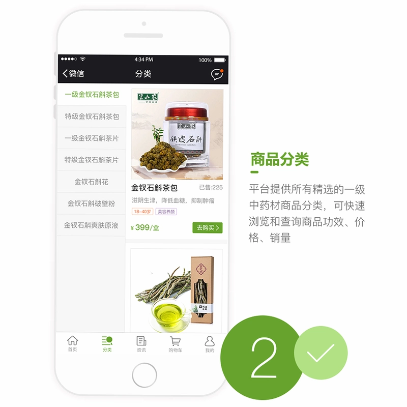 成都心道颐年运行截图