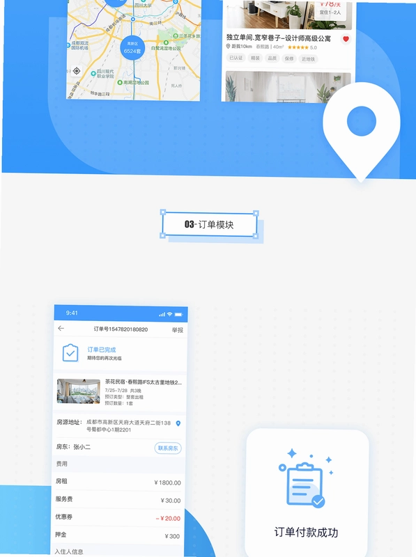 成都心道颐年运行截图