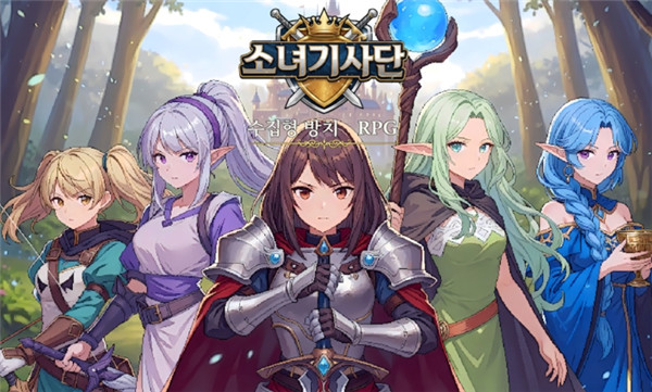 骑士与少女电脑版运行截图