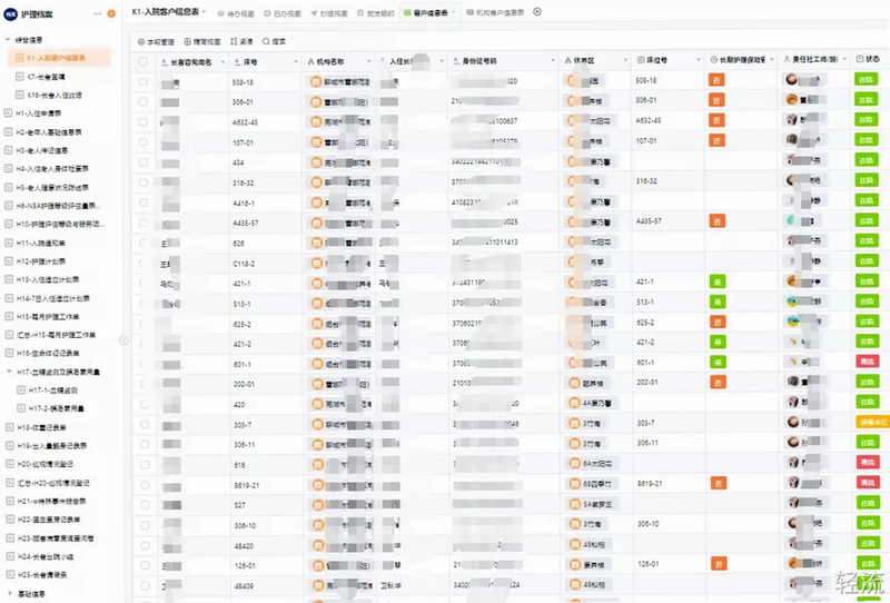 社保养老在线计算运行截图