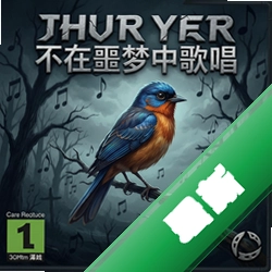 鸟儿不在噩梦中歌唱 pc版v1.0.0 完整版