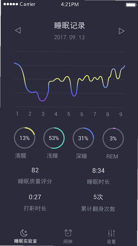 雨声睡眠运行截图