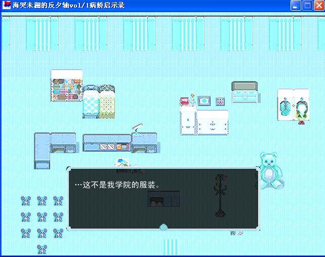 海哭未澜的反夕轴 pc版运行截图