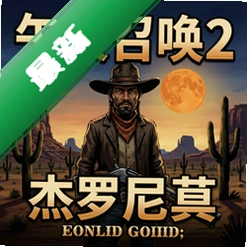 ��ҹ�ٻ�2: ������Ī pc��v1.0.0���İ�