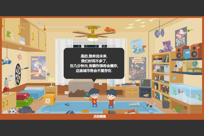 你被关禁闭了 pc版运行截图