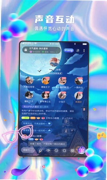 元气星球运行截图