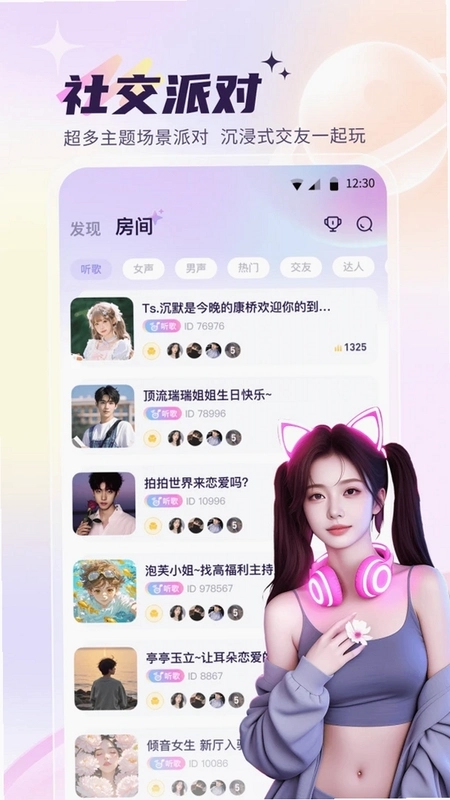 元气星球运行截图