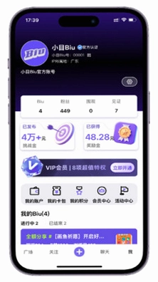 小目Biu运行截图