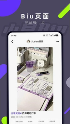 小目Biu运行截图