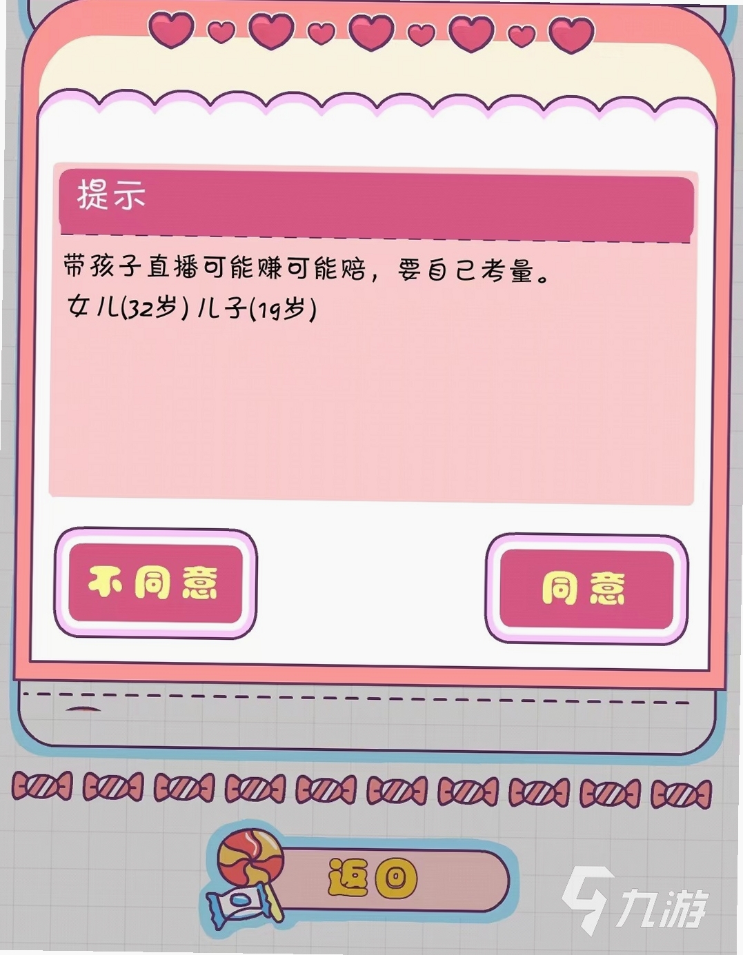 恋爱模拟器:告白篇 配置要求 低配电脑