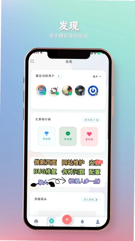 云枢校园运行截图