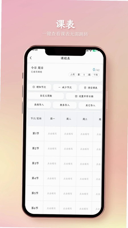 云枢校园运行截图