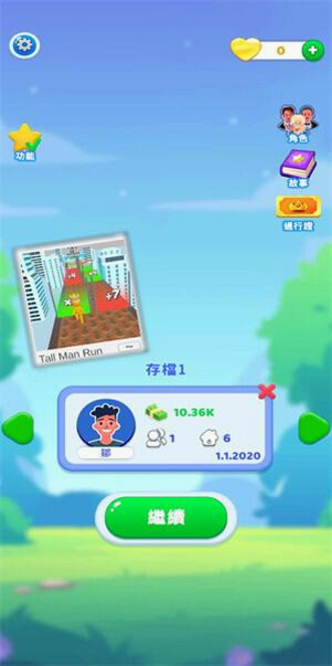 设计家庭生活辅助菜单实机截图