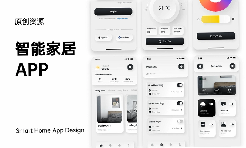 设计家庭生活(辅助菜单)运行截图