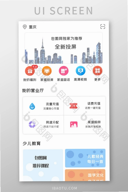 设计家庭生活(辅助菜单)运行截图