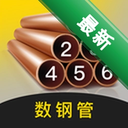 数钢管AR5.3.1.59 数钢管