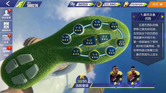 玩得起游戏截图 高清 关卡