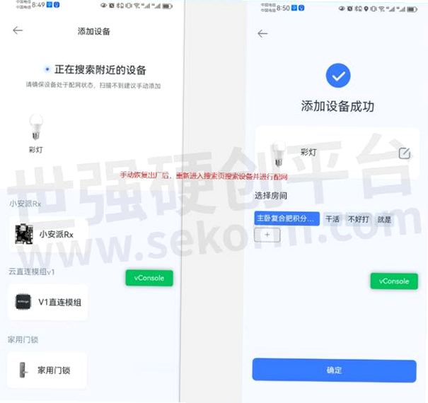 星云播 安装失败 解决方法