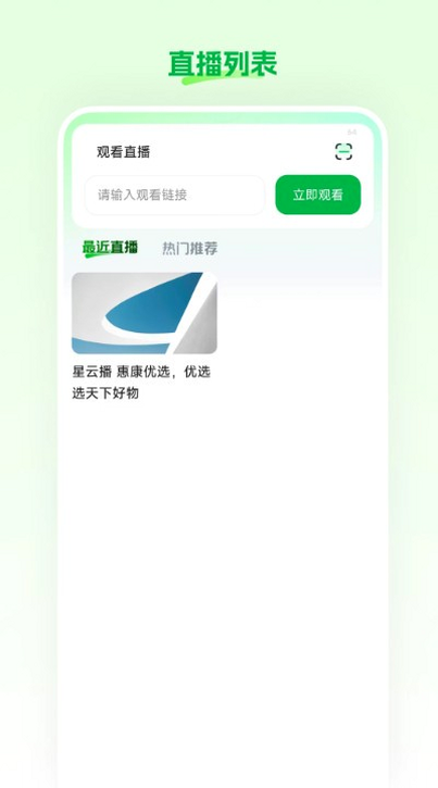 星云播 手机播放器 下载