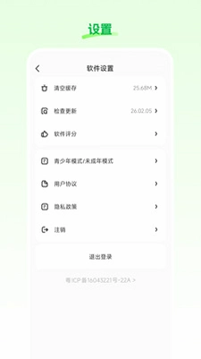 星云播运行截图